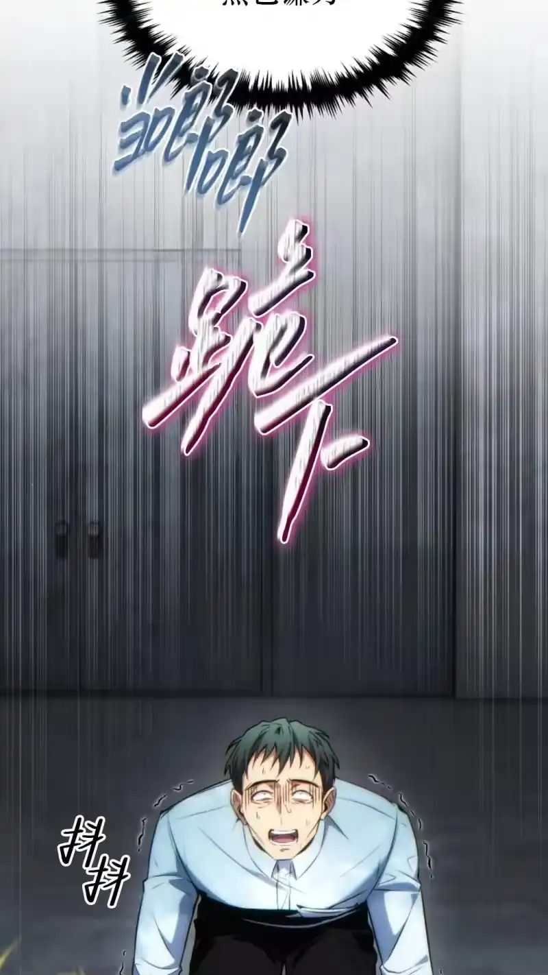 满级玩家的第100次回归_h 第44话 第38页