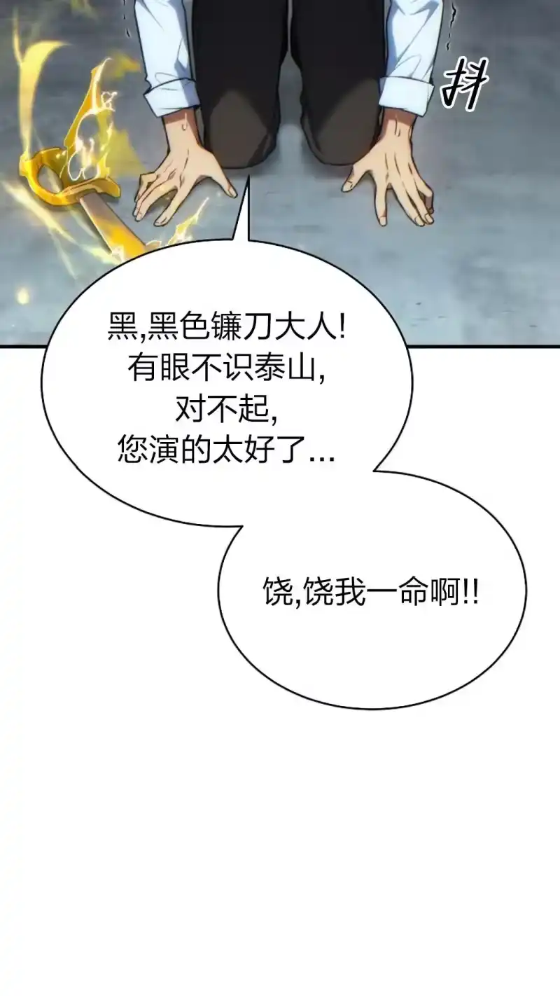满级玩家的第100次回归_h 第44话 第39页