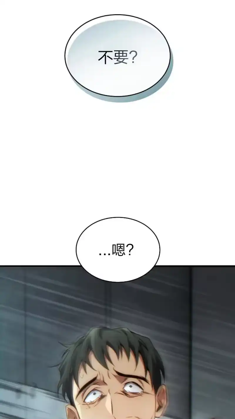 满级玩家的第100次回归_h 第44话 第40页