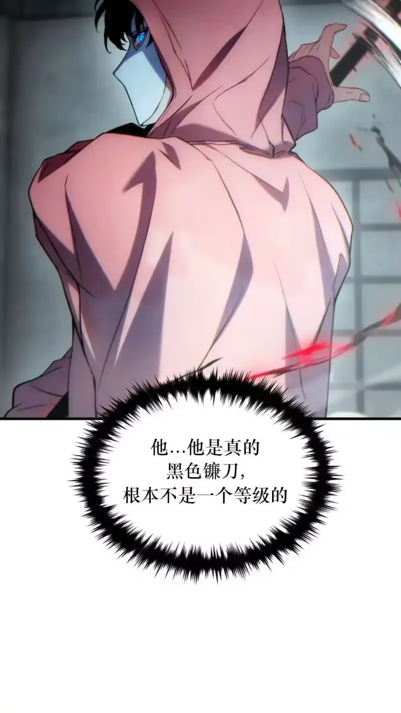 满级玩家的第100次回归_h 第44话 第46页