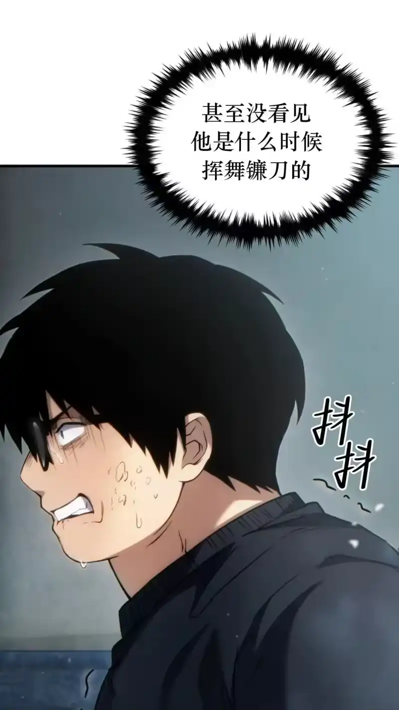 满级玩家的第100次回归_h 第44话 第47页