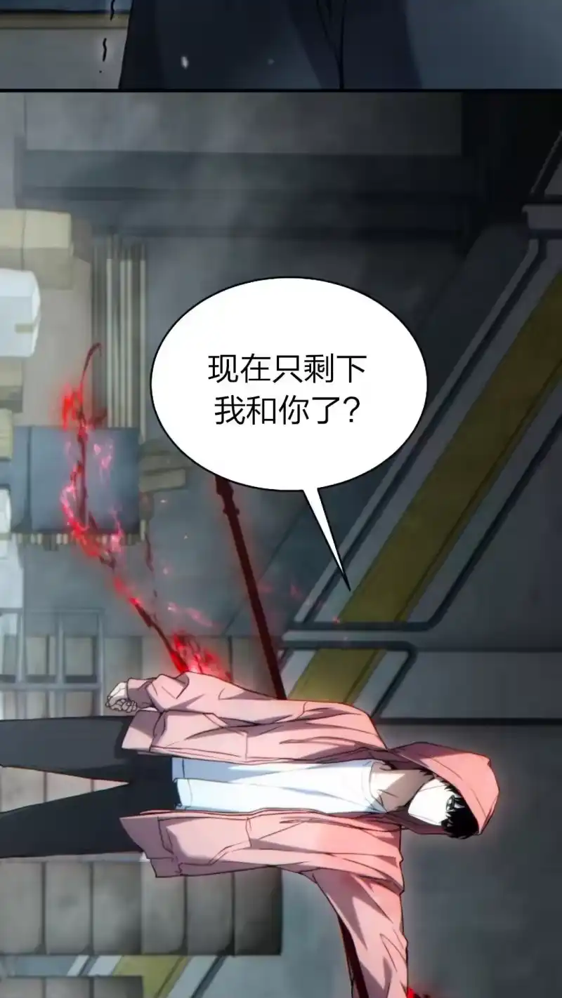 满级玩家的第100次回归_h 第44话 第48页