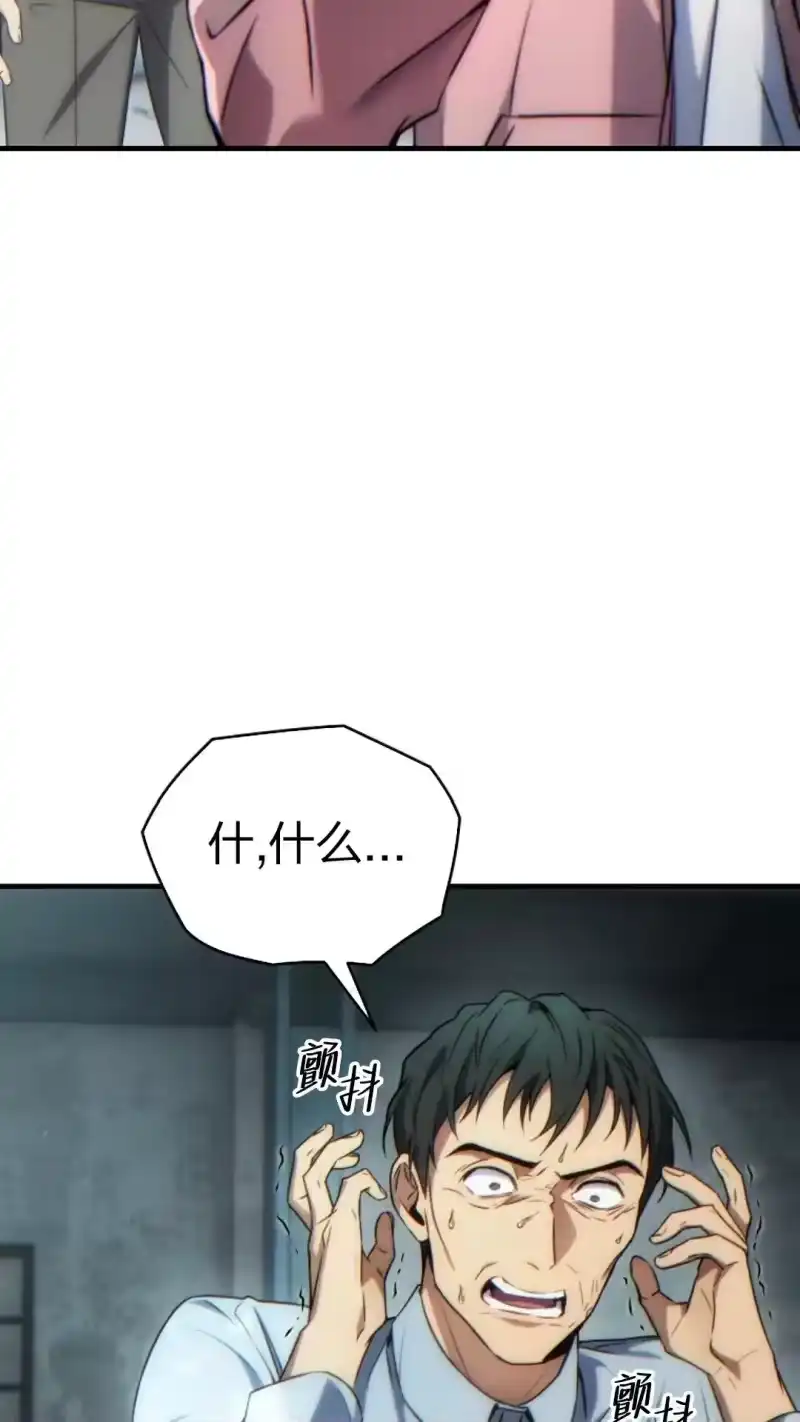 满级玩家的第100次回归_h 第44话 第5页