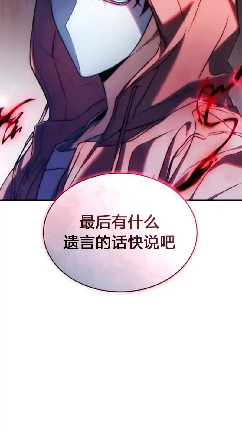 满级玩家的第100次回归_h 第44话 第50页