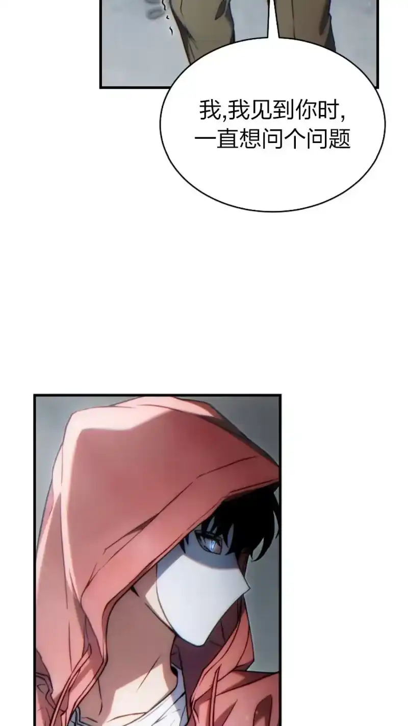 满级玩家的第100次回归_h 第44话 第52页