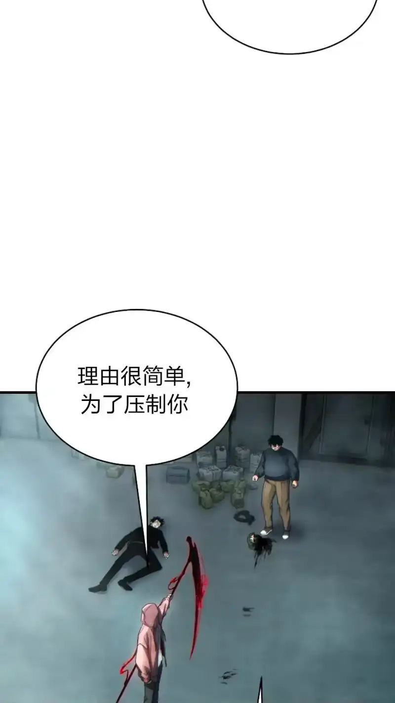 满级玩家的第100次回归_h 第44话 第54页
