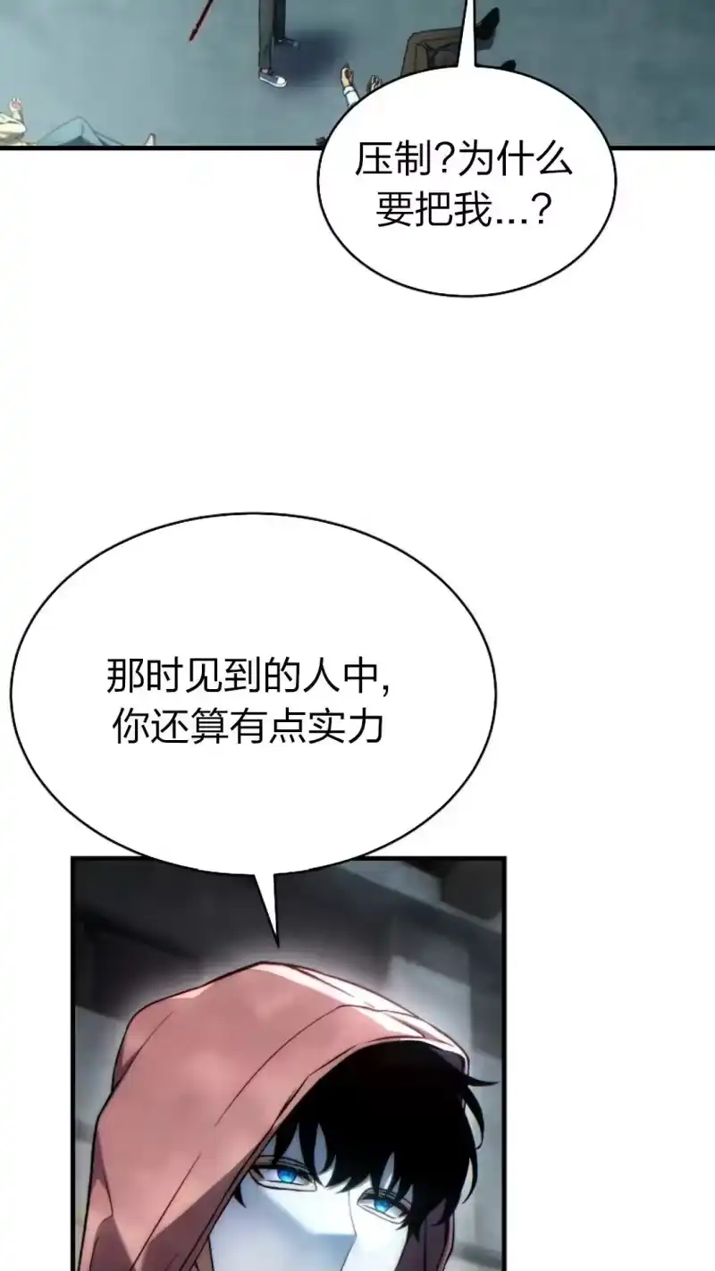满级玩家的第100次回归_h 第44话 第55页
