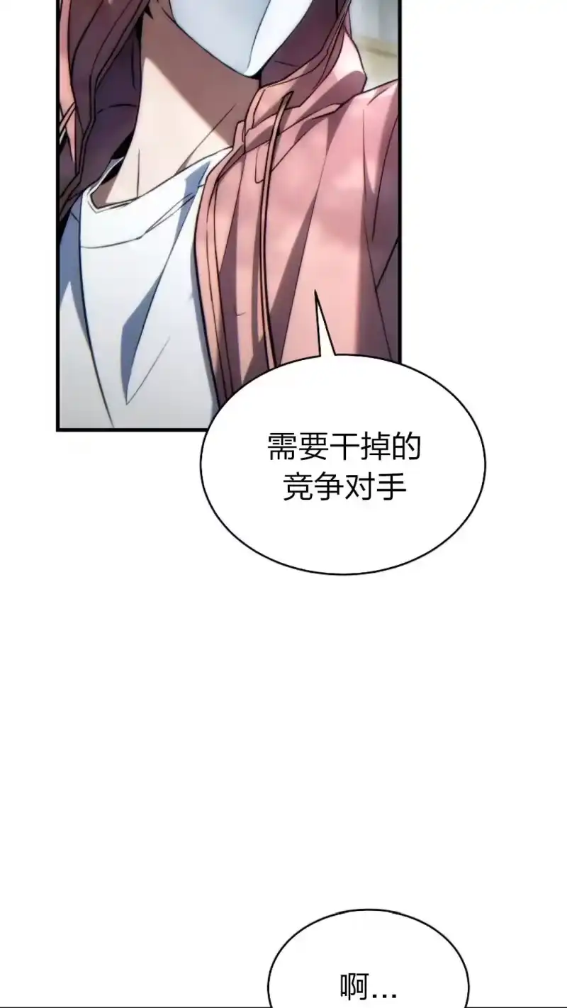 满级玩家的第100次回归_h 第44话 第56页