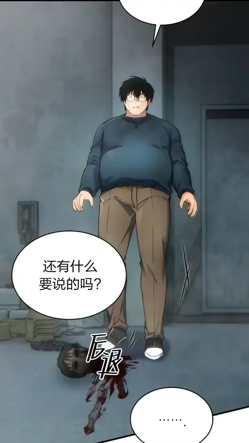 满级玩家的第100次回归_h 第44话 第57页