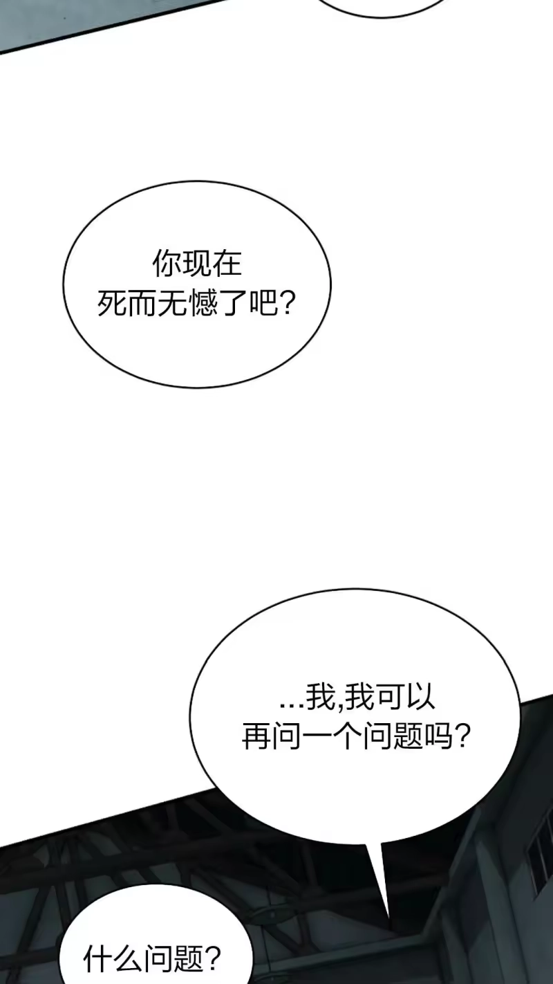 满级玩家的第100次回归_h 第44话 第58页