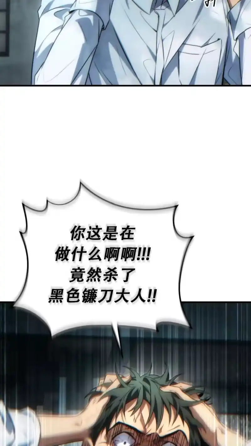 满级玩家的第100次回归_h 第44话 第6页