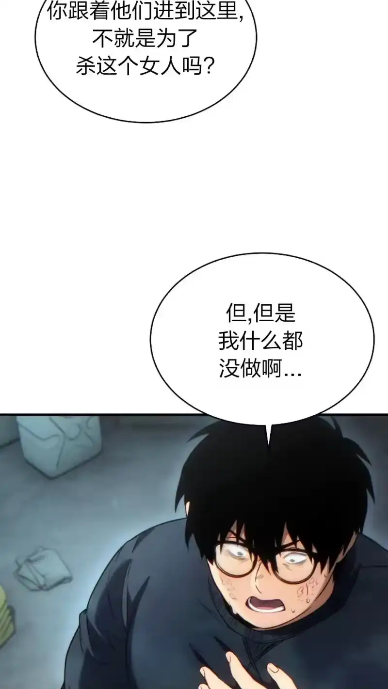 满级玩家的第100次回归_h 第44话 第61页