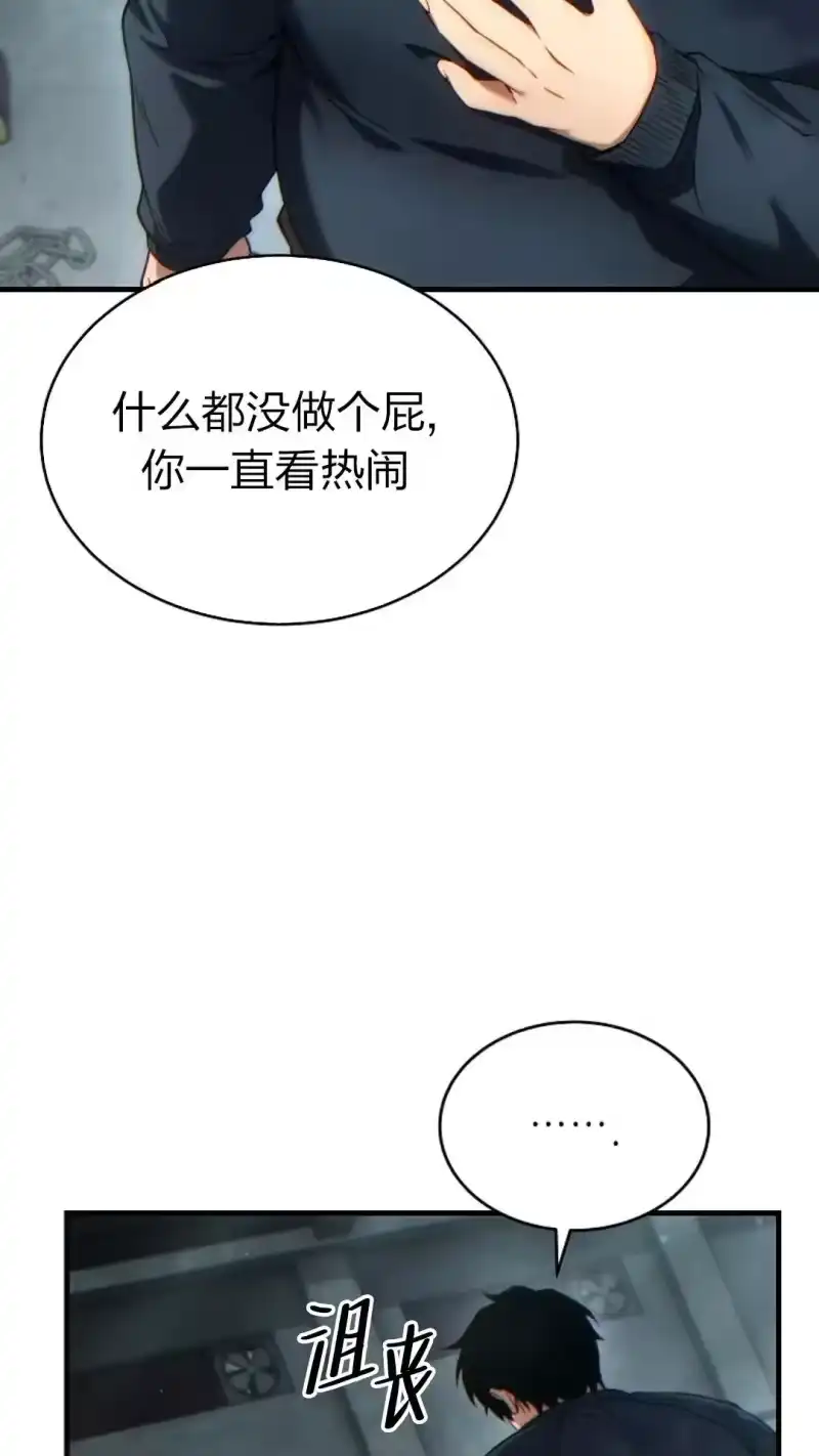 满级玩家的第100次回归_h 第44话 第62页