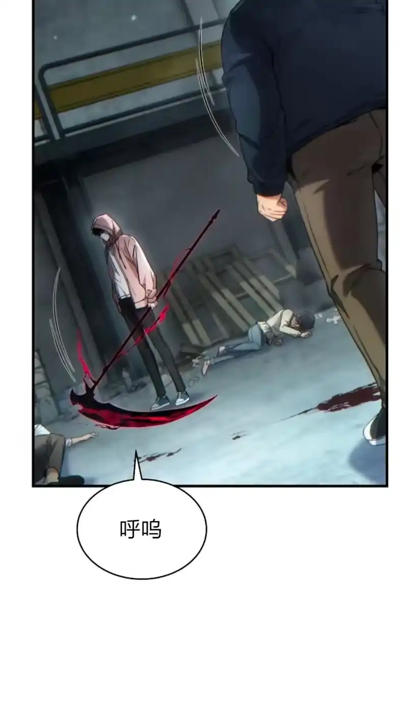 满级玩家的第100次回归_h 第44话 第63页
