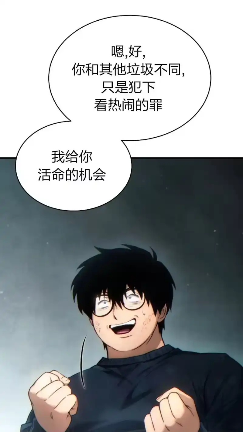 满级玩家的第100次回归_h 第44话 第64页