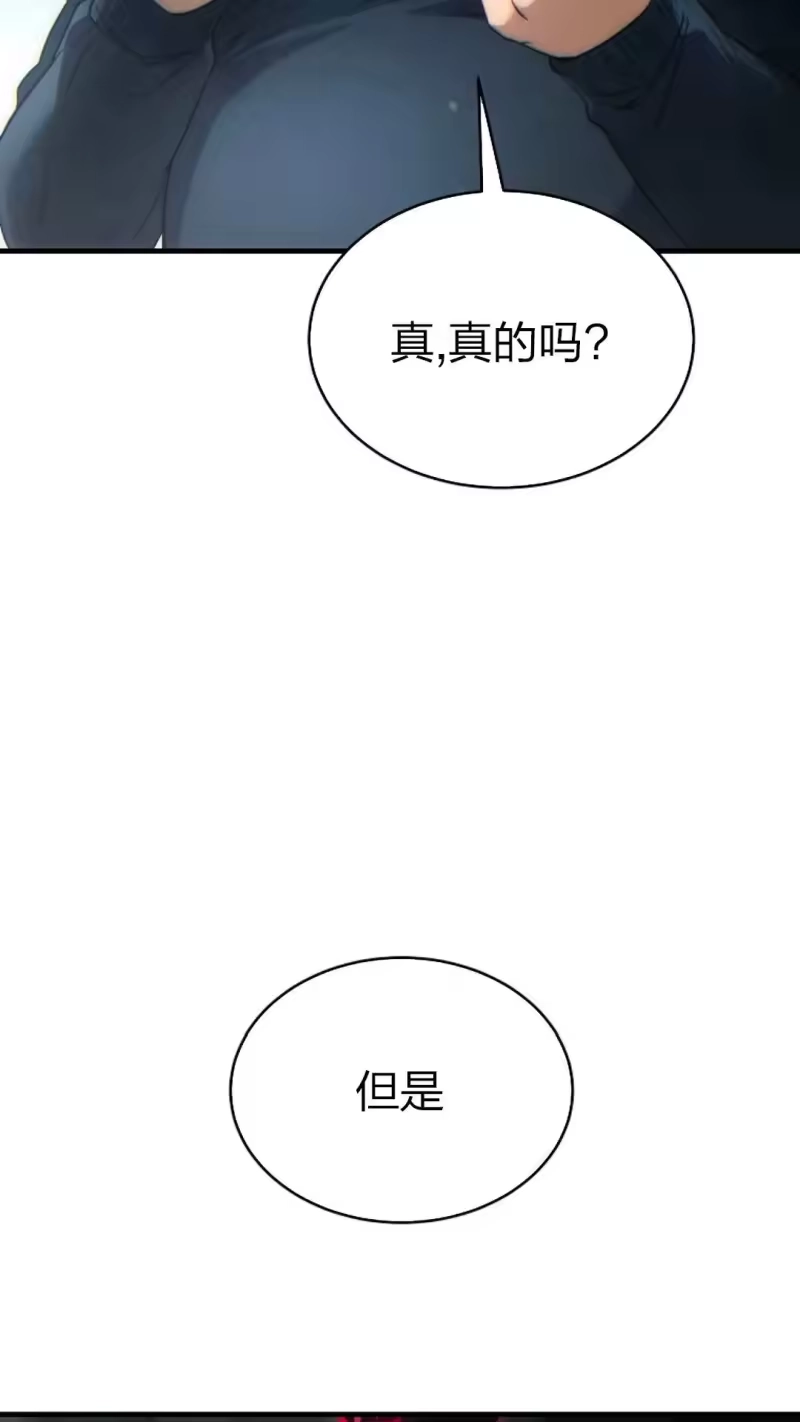 满级玩家的第100次回归_h 第44话 第65页