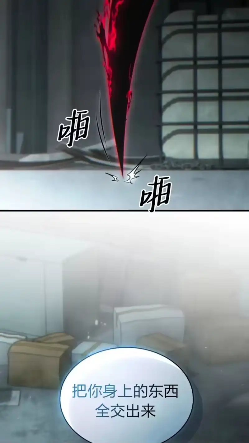 满级玩家的第100次回归_h 第44话 第66页