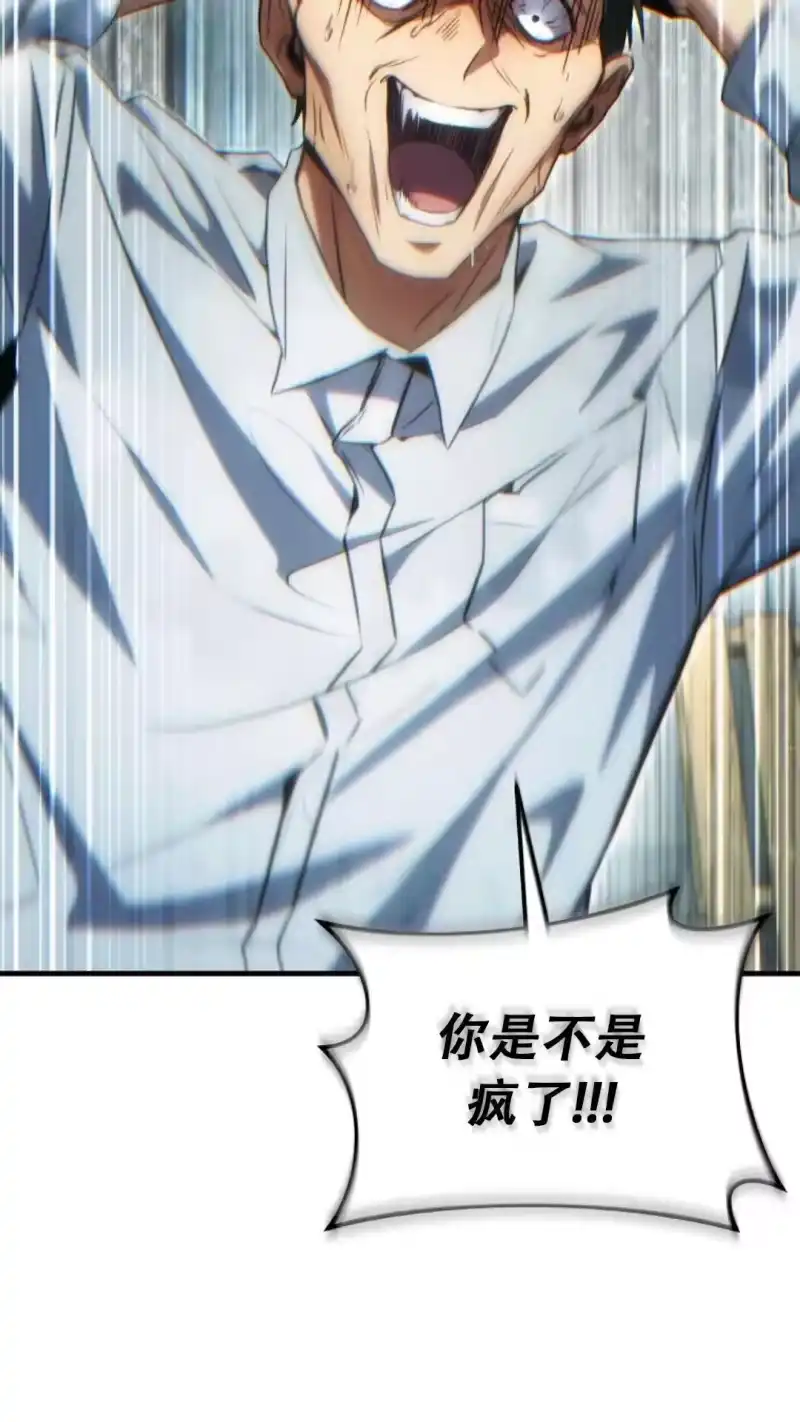 满级玩家的第100次回归_h 第44话 第7页
