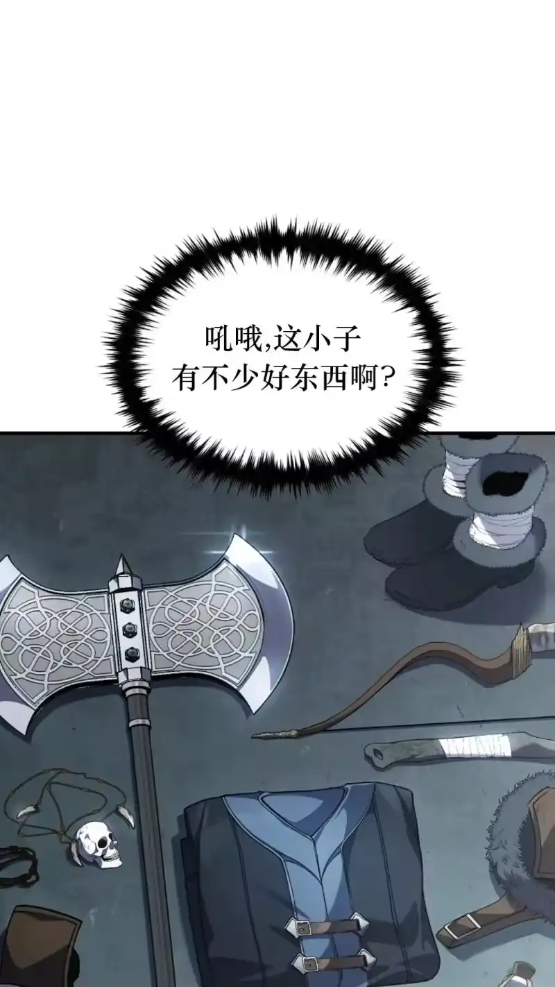 满级玩家的第100次回归_h 第44话 第70页
