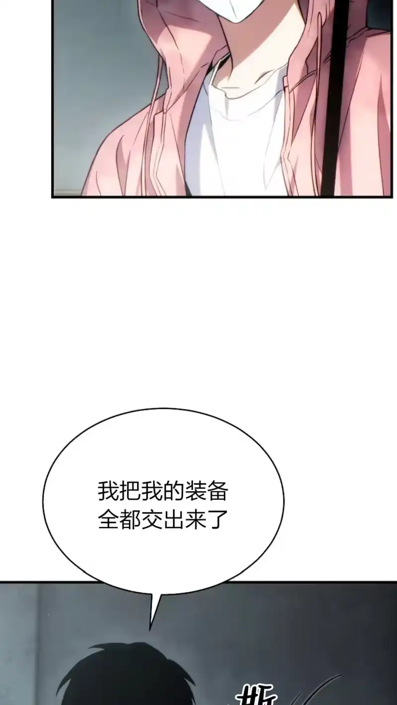 满级玩家的第100次回归_h 第44话 第72页