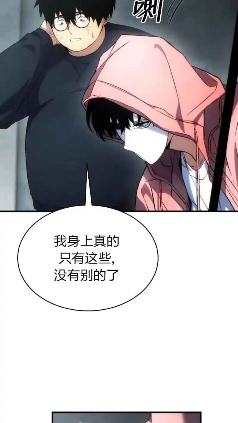 满级玩家的第100次回归_h 第44话 第73页