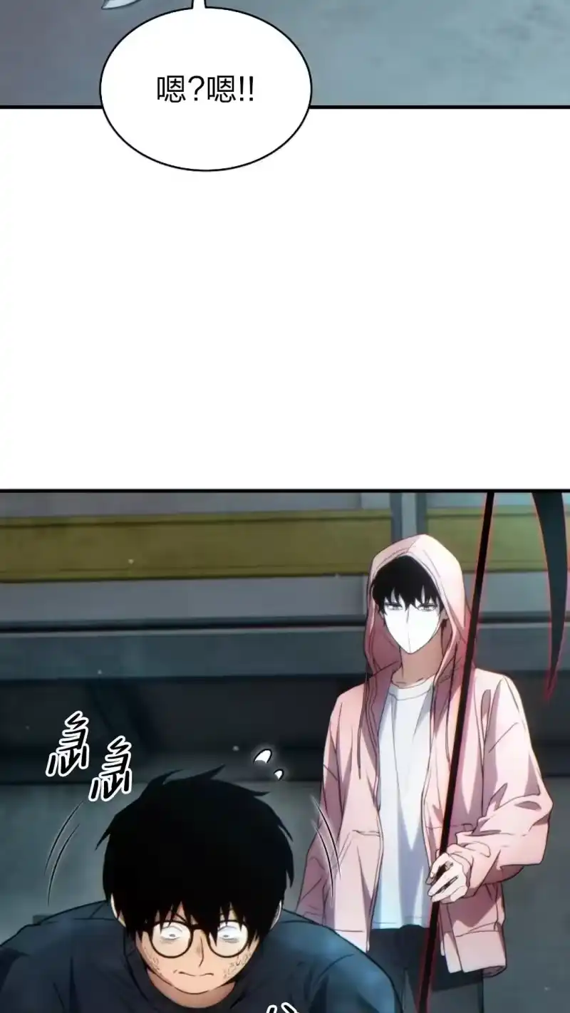 满级玩家的第100次回归_h 第44话 第76页