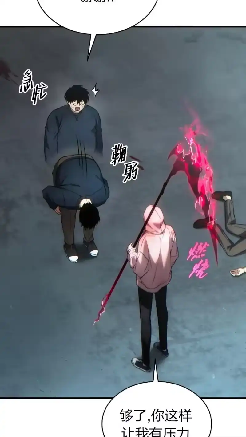 满级玩家的第100次回归_h 第44话 第80页