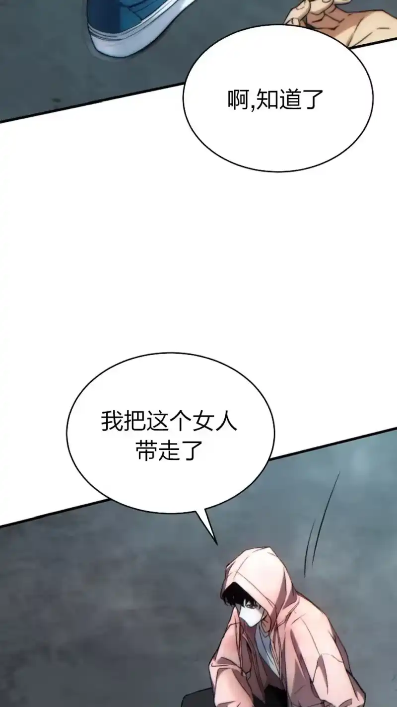 满级玩家的第100次回归_h 第44话 第82页