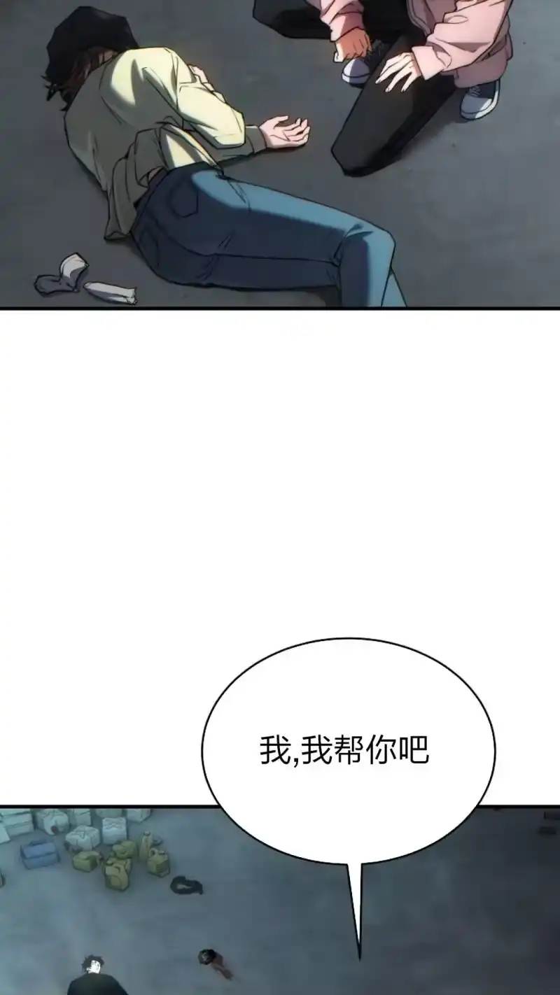 满级玩家的第100次回归_h 第44话 第83页