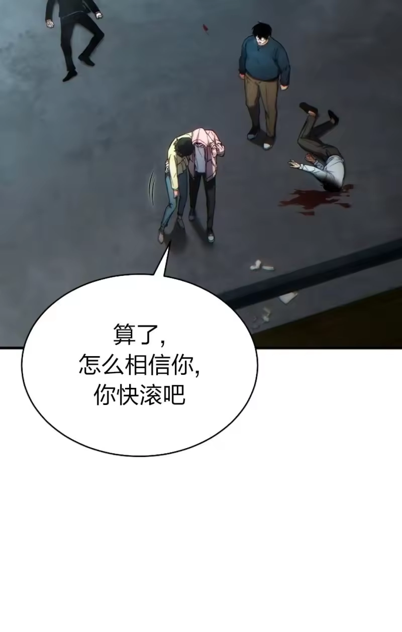 满级玩家的第100次回归_h 第44话 第84页