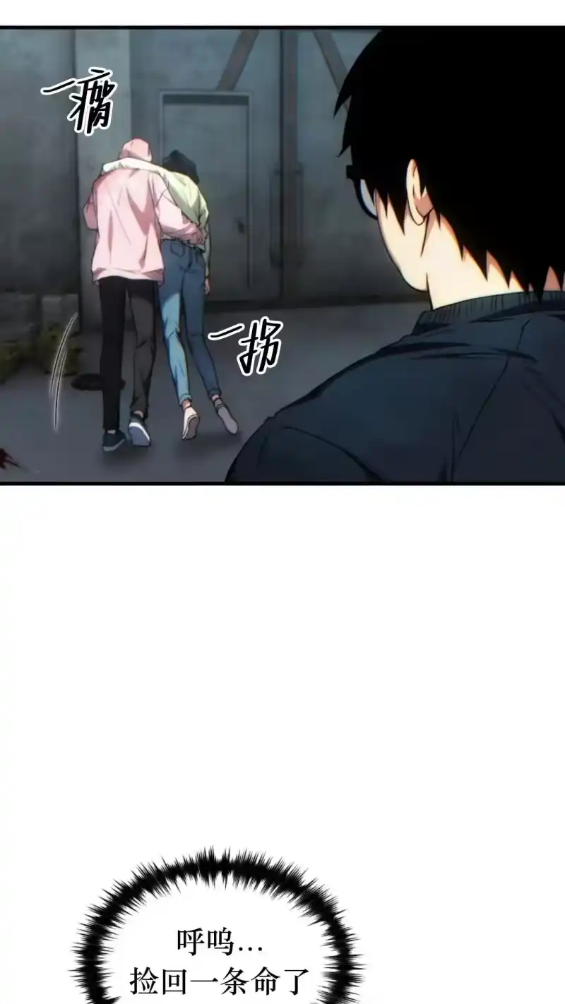 满级玩家的第100次回归_h 第44话 第85页
