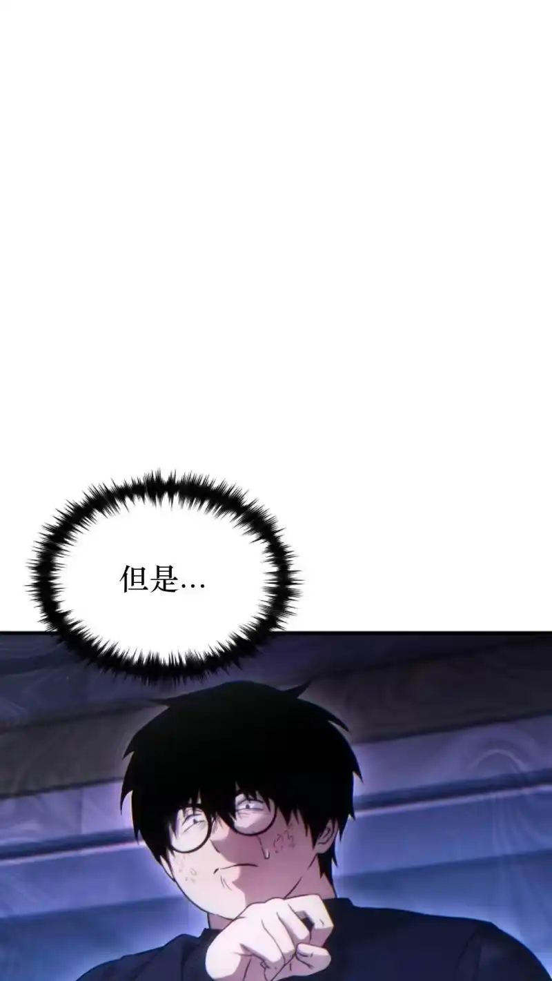 满级玩家的第100次回归_h 第44话 第87页