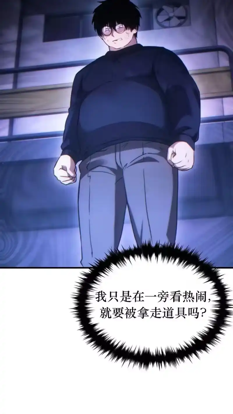 满级玩家的第100次回归_h 第44话 第89页