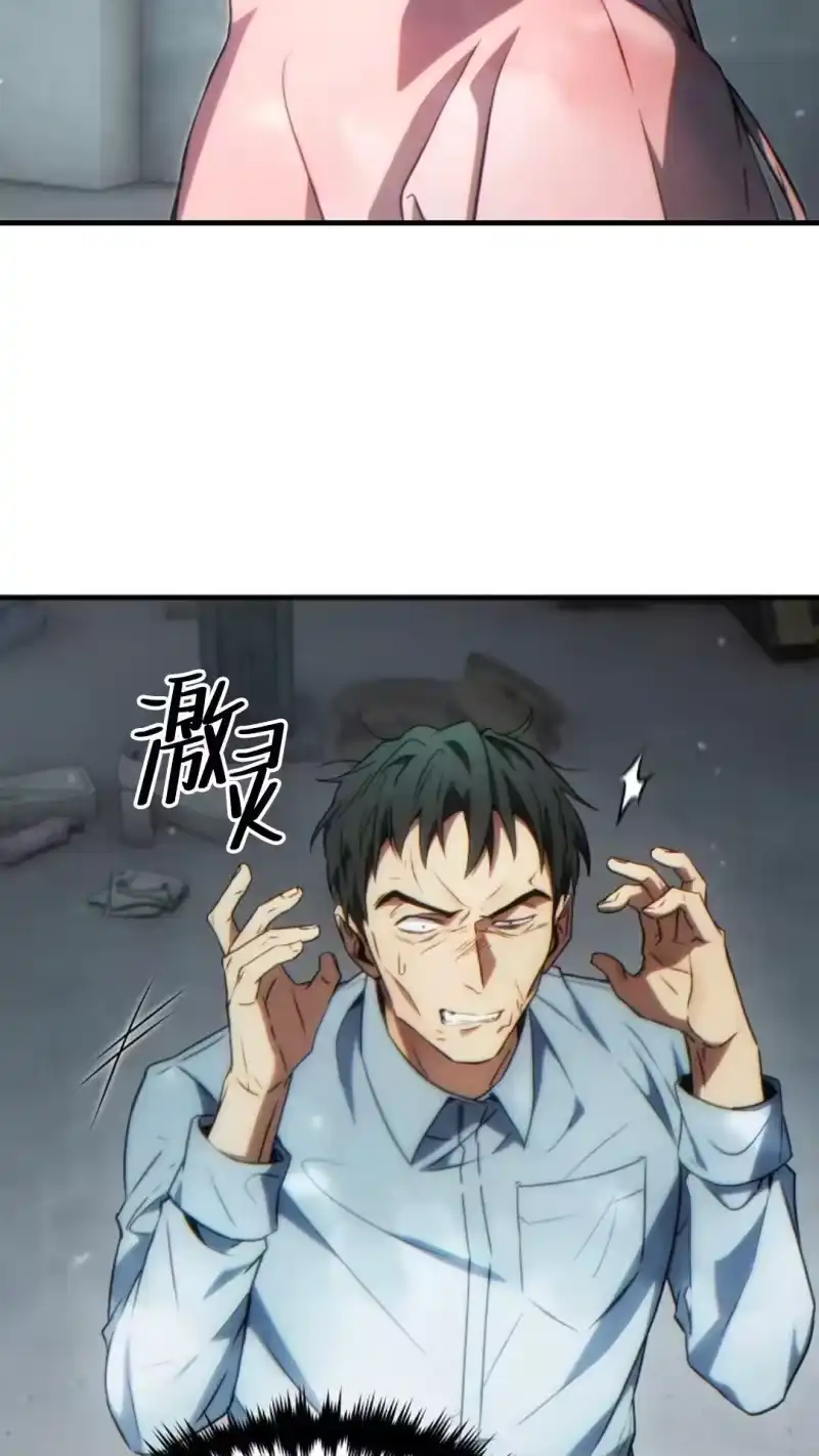 满级玩家的第100次回归_h 第44话 第9页