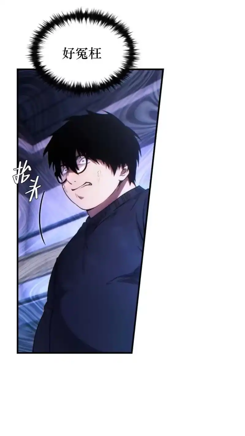 满级玩家的第100次回归_h 第44话 第90页