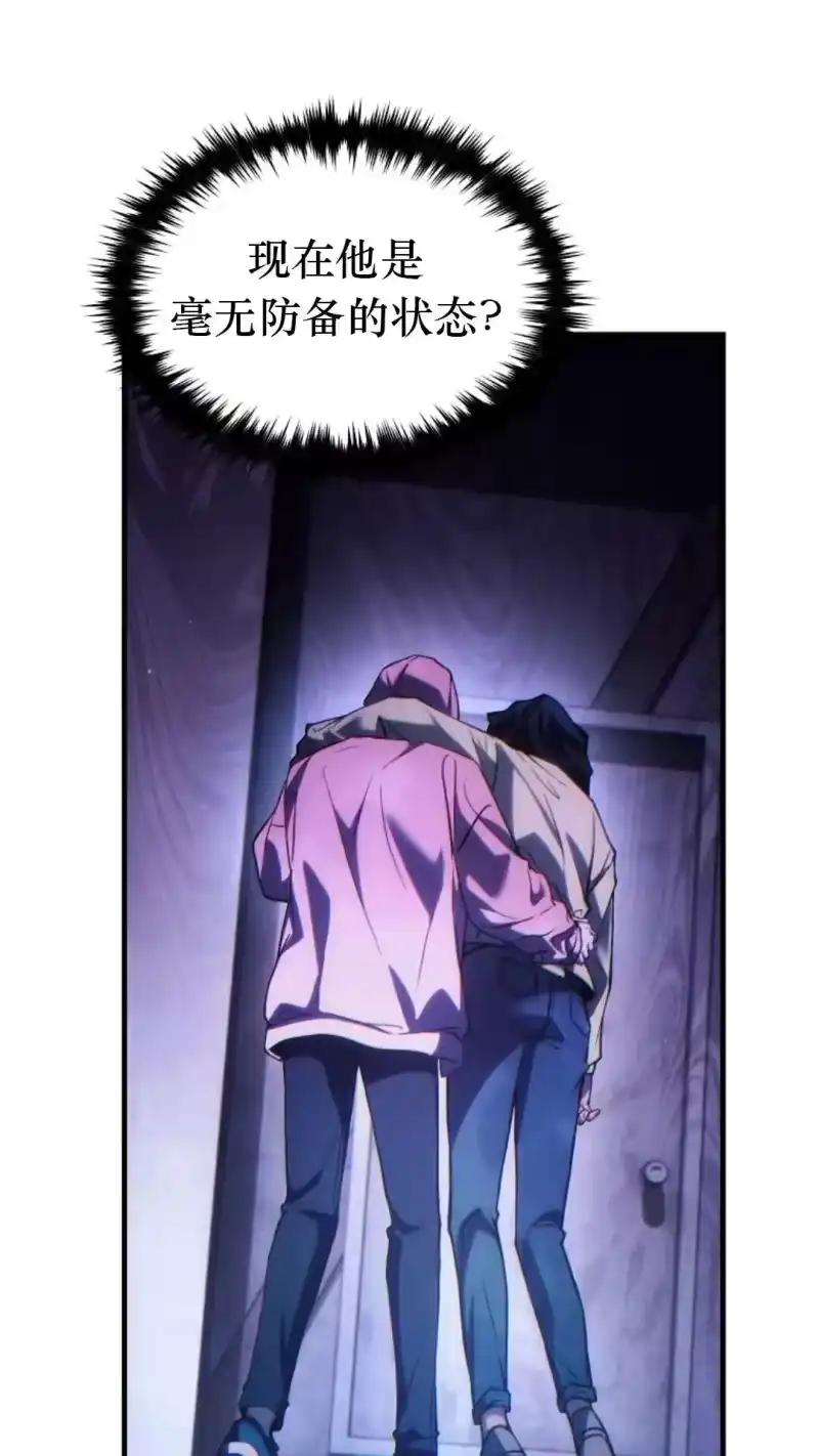 满级玩家的第100次回归_h 第44话 第92页