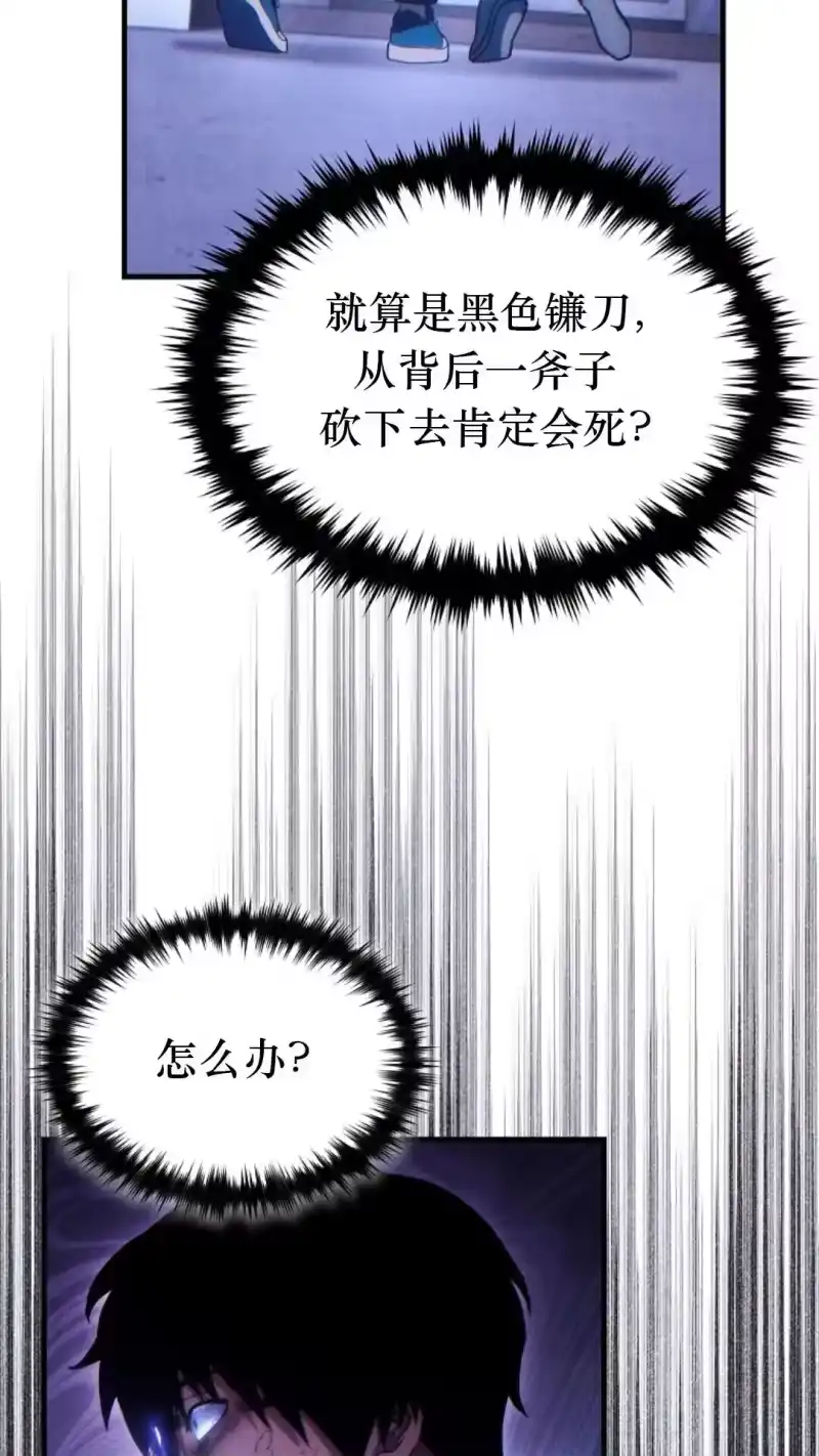满级玩家的第100次回归_h 第44话 第93页