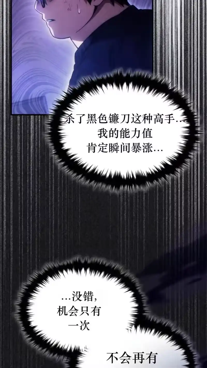 满级玩家的第100次回归_h 第44话 第94页