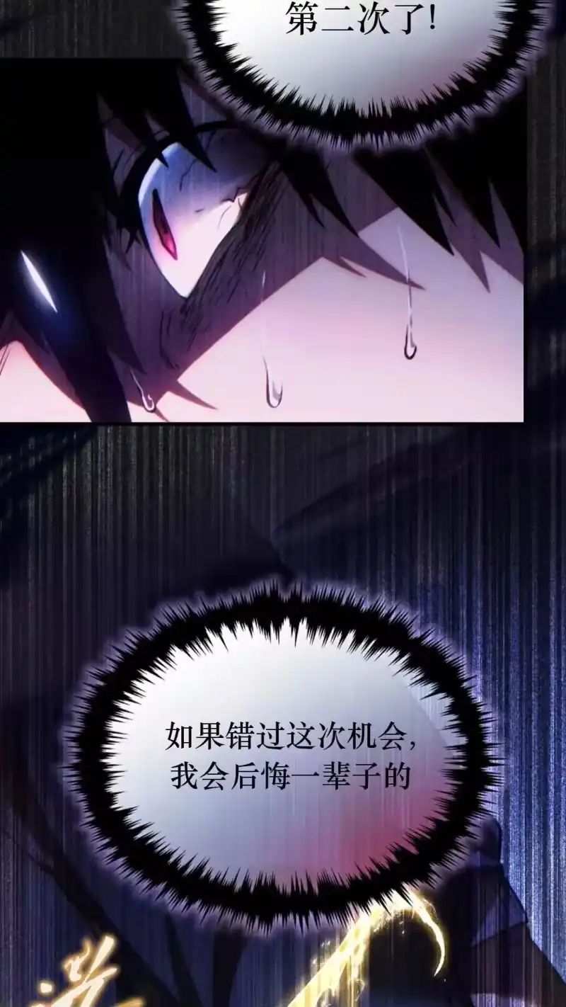 满级玩家的第100次回归_h 第44话 第95页