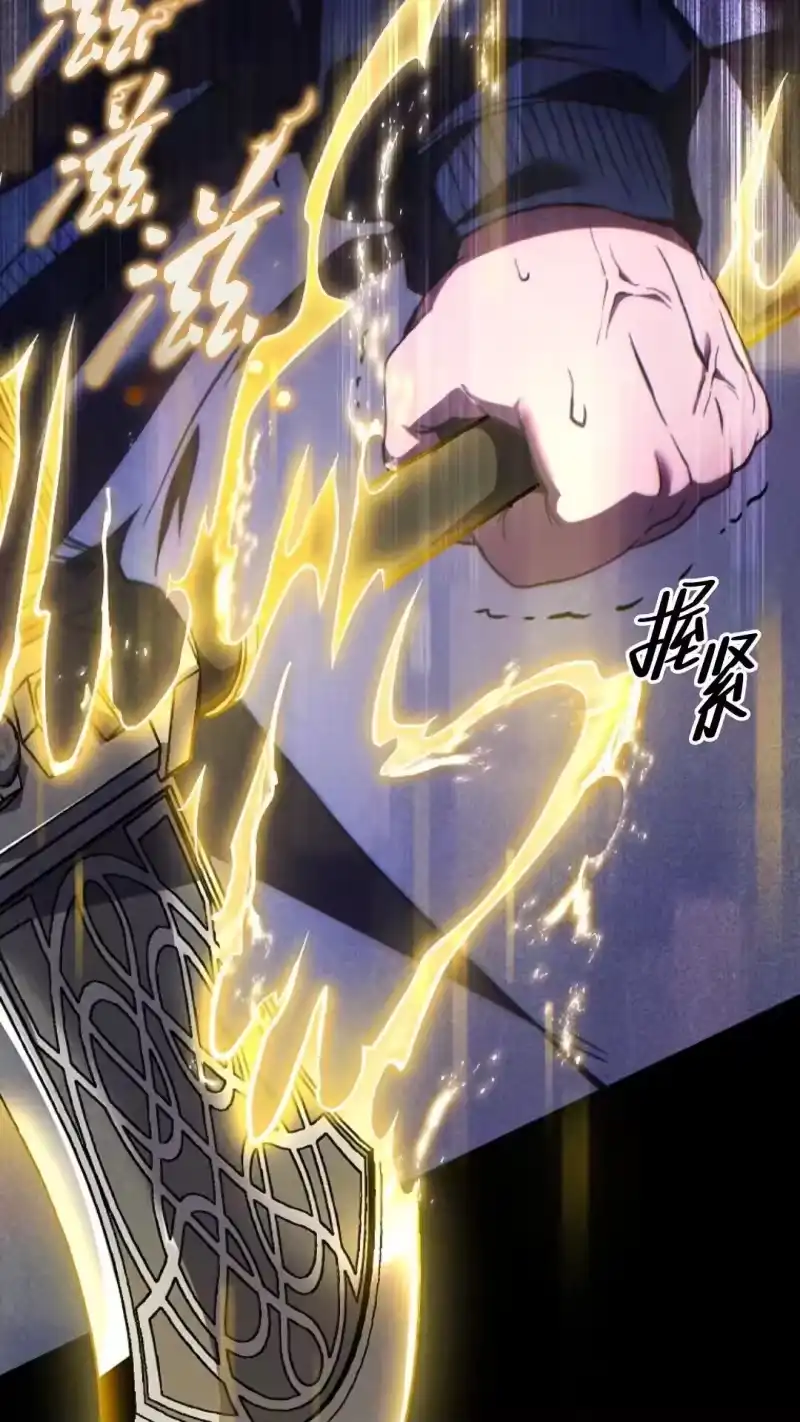 满级玩家的第100次回归_h 第44话 第96页