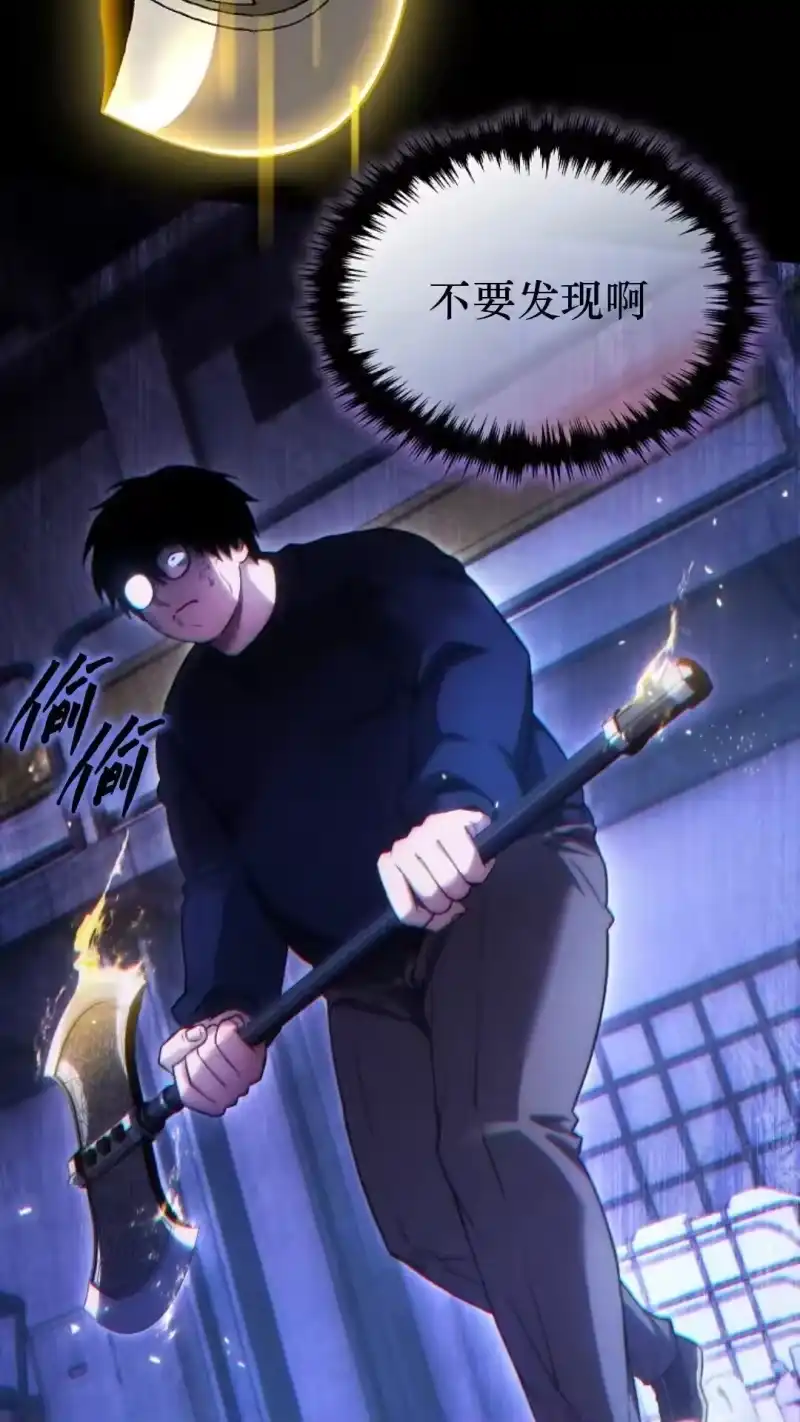 满级玩家的第100次回归_h 第44话 第97页