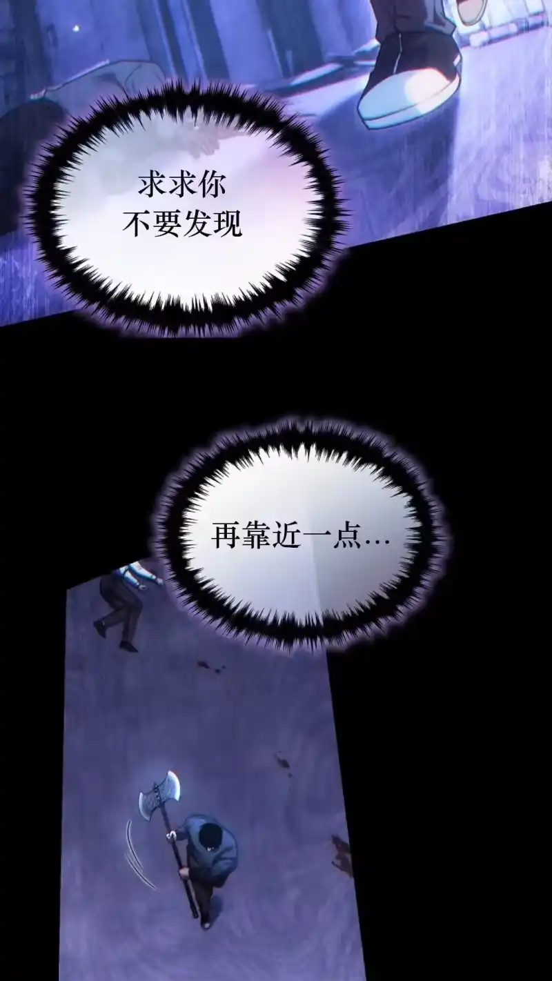 满级玩家的第100次回归_h 第44话 第98页