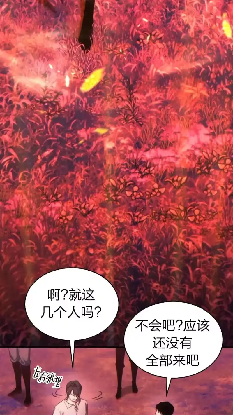 满级玩家的第100次回归_h 第45话 第105页