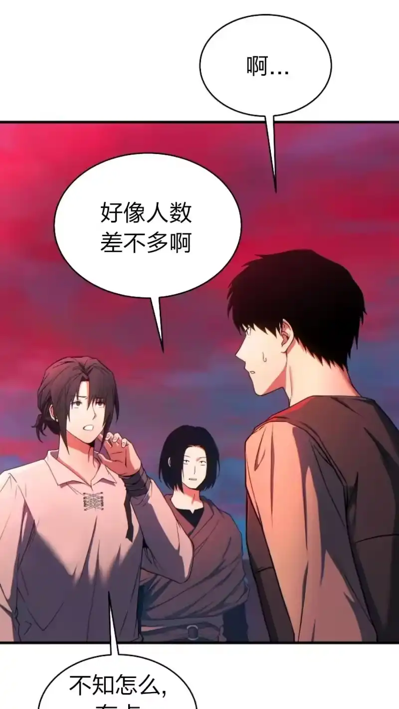 满级玩家的第100次回归_h 第45话 第107页