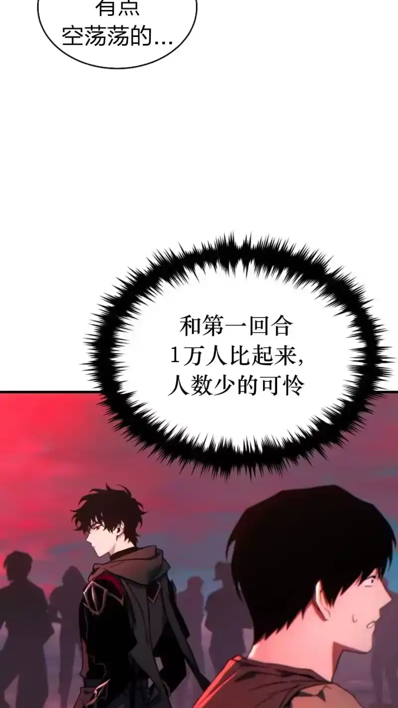 满级玩家的第100次回归_h 第45话 第108页