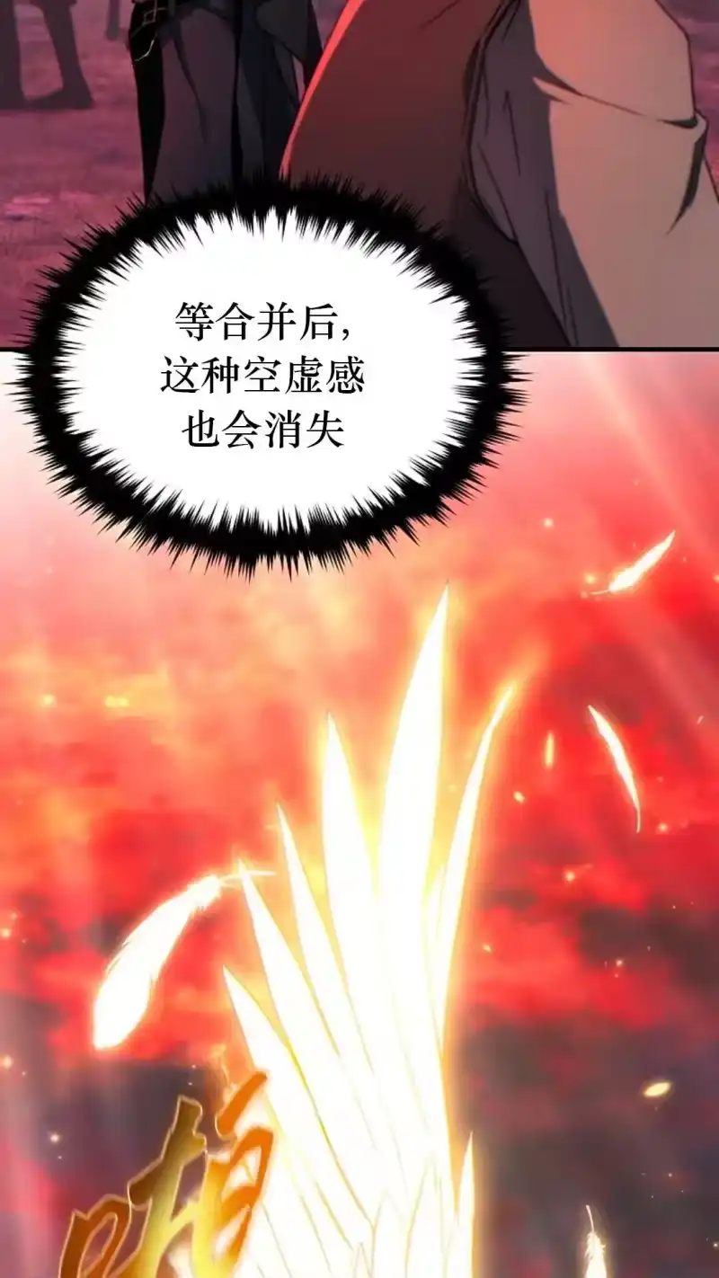满级玩家的第100次回归_h 第45话 第109页