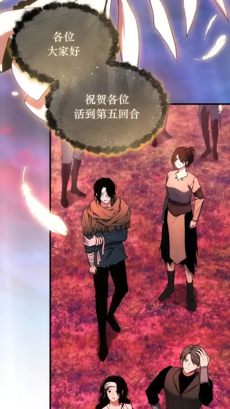 满级玩家的第100次回归_h 第45话 第111页