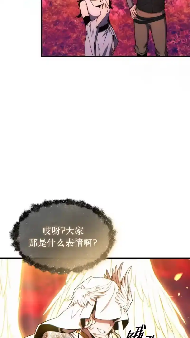 满级玩家的第100次回归_h 第45话 第112页