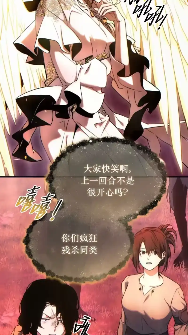 满级玩家的第100次回归_h 第45话 第113页