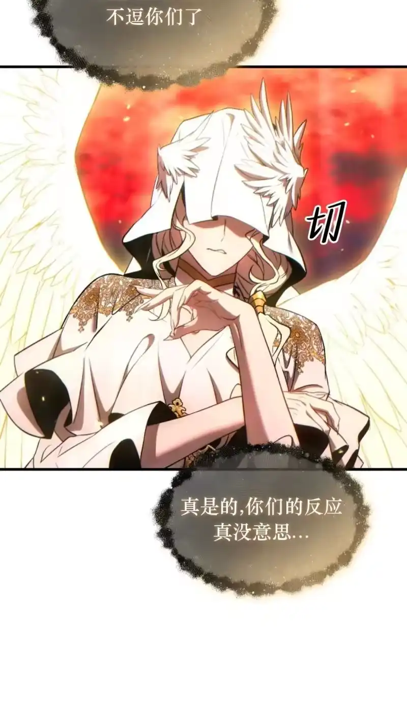 满级玩家的第100次回归_h 第45话 第115页